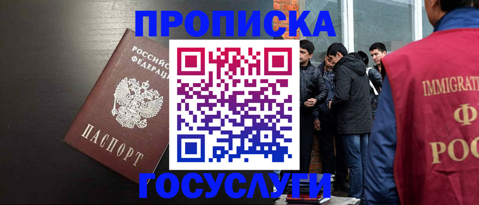 временная регистрация собственник в Борисоглебске