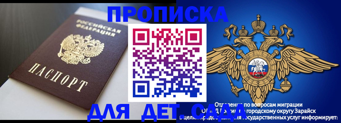 временная регистрация гарантия в Борисоглебске